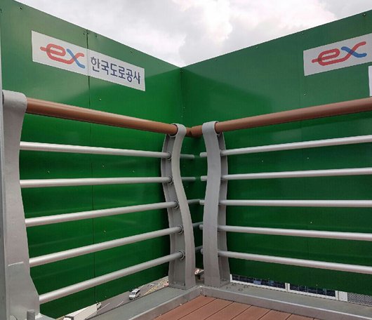 고속도로 비상 대피시설